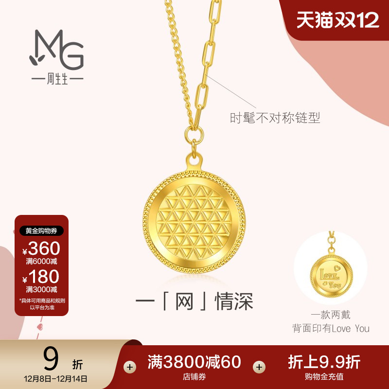 圣诞礼物周生生爱情密语圆形双面设计黄金足金项链不对称链93914N