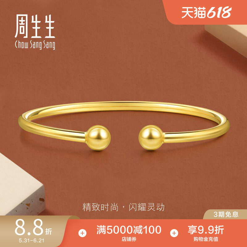 周生生叠戴珠宝永系列足金5G黄金手镯开环金镯子93372K