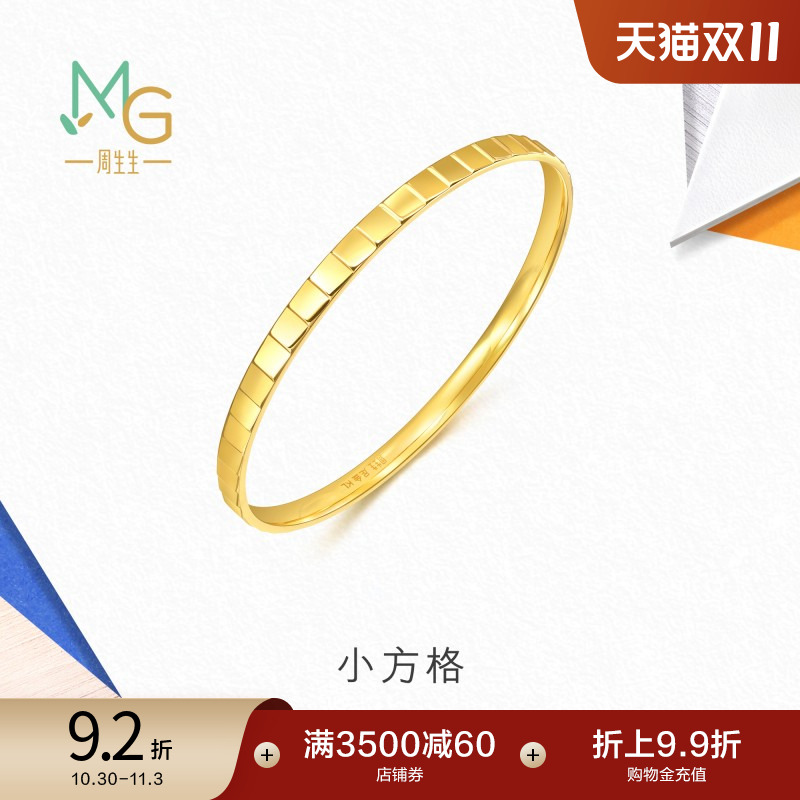 周生生流光系列爆闪小方格黄金手镯镜面足金镯子轻奢94256K