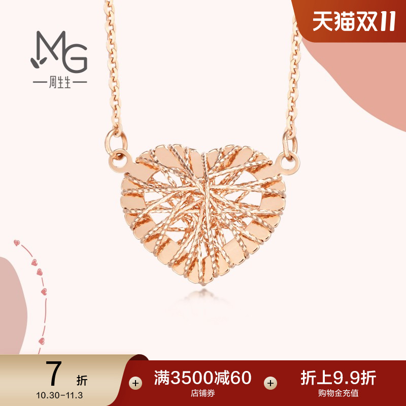 周生生爱情密语18K金项链玫瑰金心形爱心套链90365N
