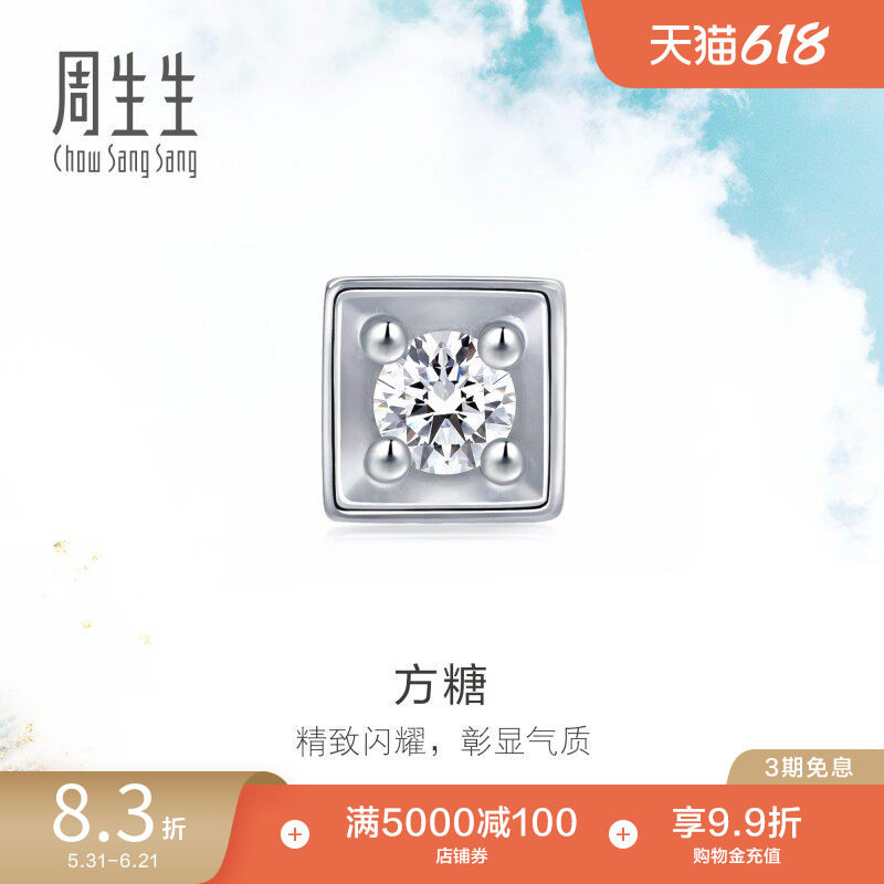 周生生18K金钻石耳钉Daily Luxe单只耳饰送女友25047E