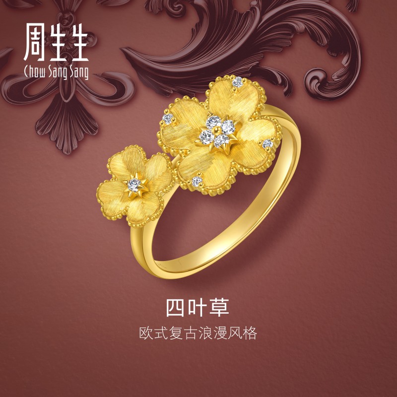 周生生金韵罗曼系列足金镶嵌钻石立体四叶草黄金戒指96153R定价