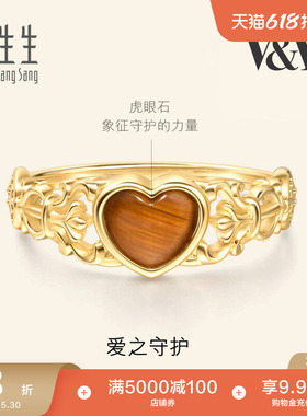 周生生V&A系列 18K黄色黄金心形虎眼石戒指个性94117R