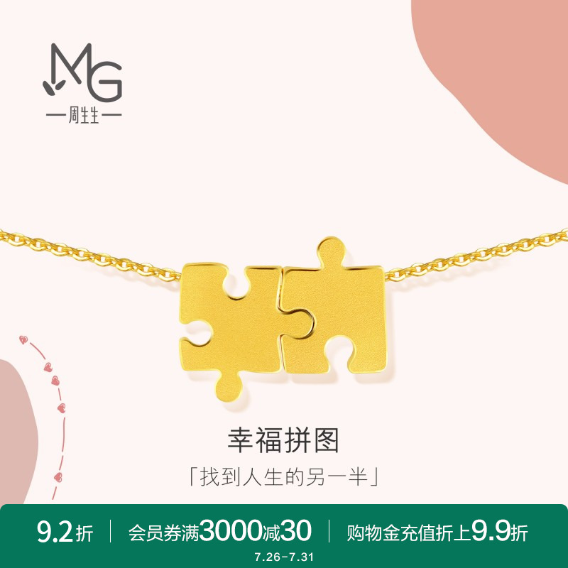 爱情密语项链计价周生生黄金