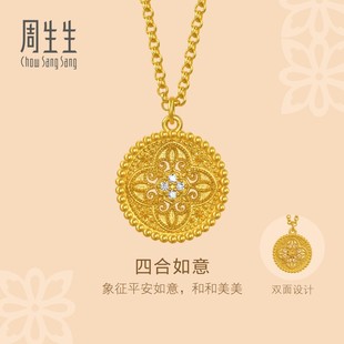 周生生东方古祖古法黄金足金镶嵌钻石四合如意项链95604N