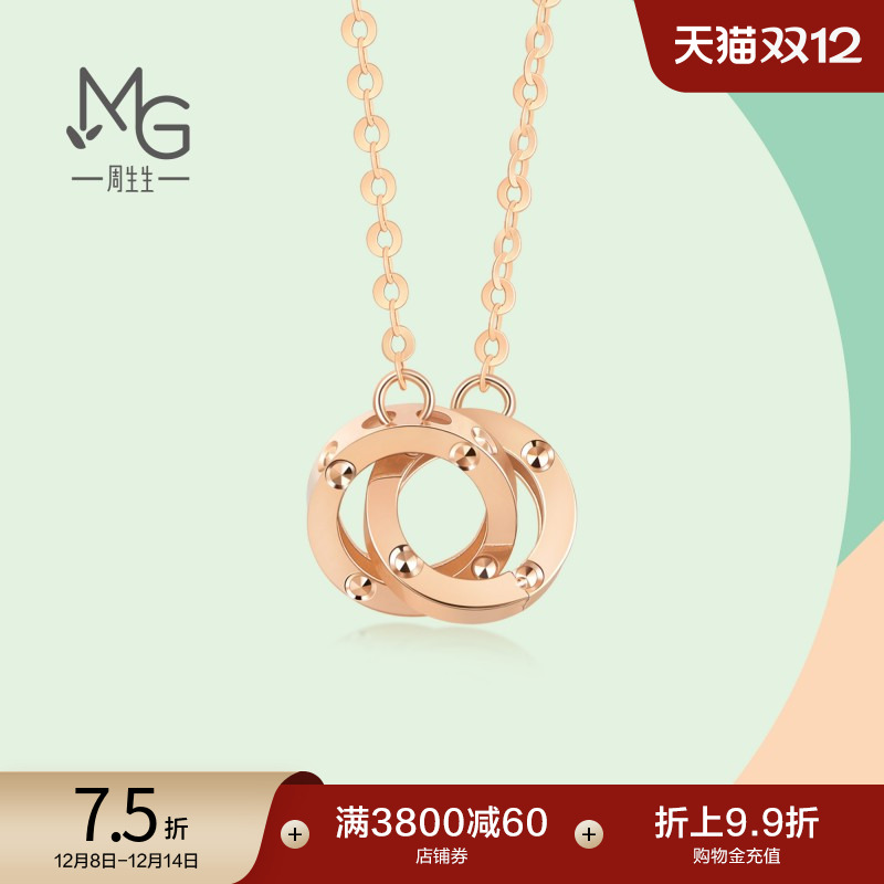 周生生18k金薄荷系列双环项链