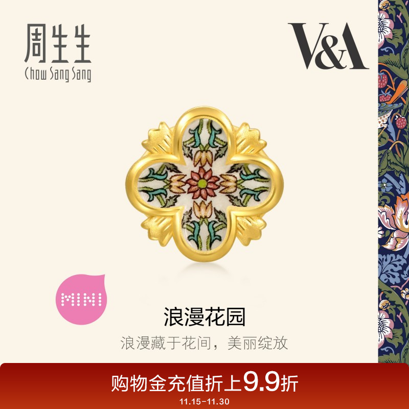 周生生黄金足金串珠V&A馆藏自然浪漫花园转运珠94302C