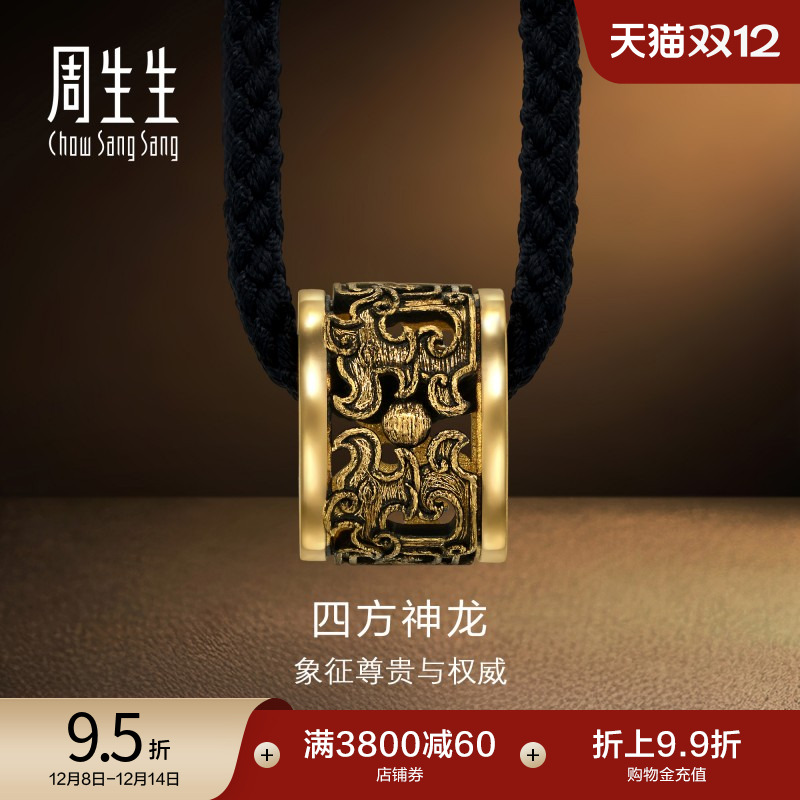 圣诞礼物周生生NOIR酷黑系列四方神龙项链黄金生肖龙吊坠94284Z