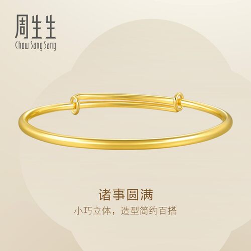 周生生结婚黄金手镯圆棍套箍素圈