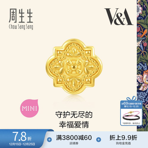 圣诞礼物周生生V&A博物馆中世纪饰物串珠黄金足金转运珠93019C