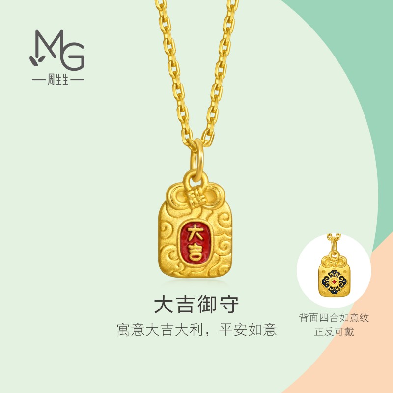 新款周生生薄荷系列彩绘足金大吉御守mini黄金小吊坠礼物96204P