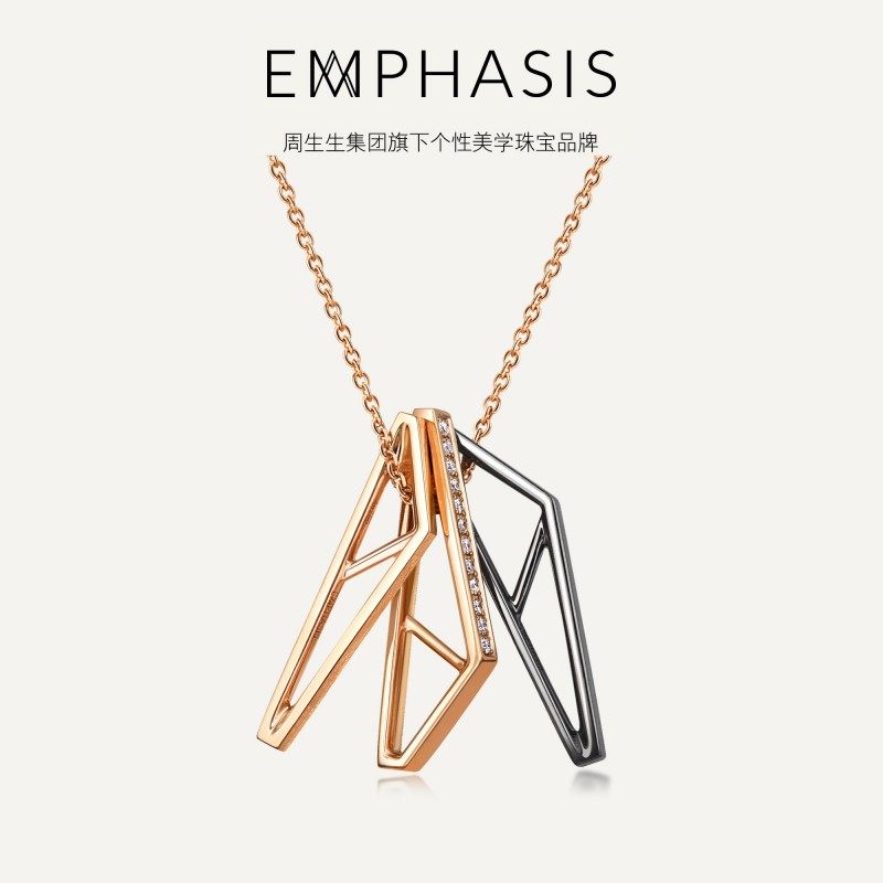 周生生旗下品牌艾斐系列钻石项链