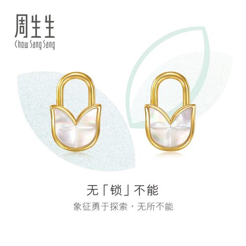 周生生黄金萌芽系列贝母挂锁耳钉94668E定价