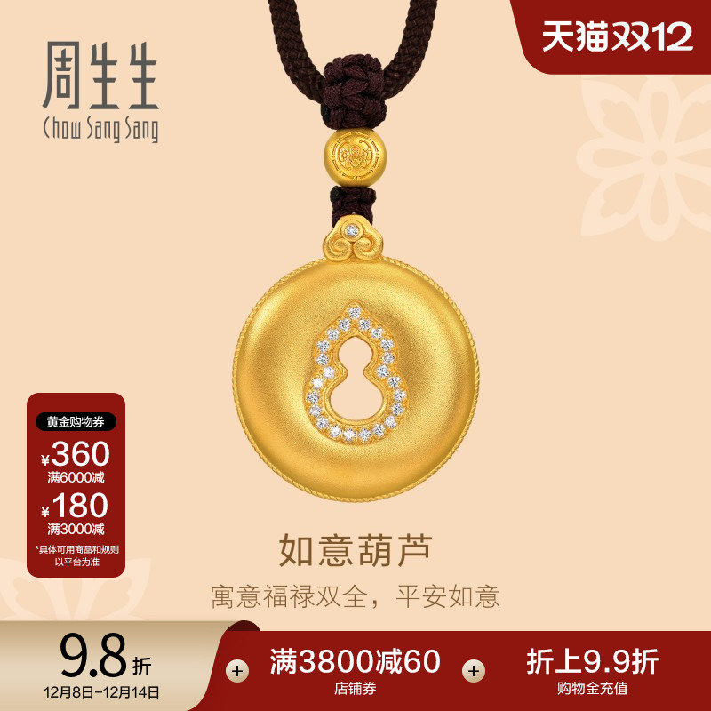 周生生古法黄金平安扣颈饰
