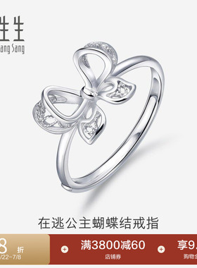 周生生Pt950铂金戒指在逃公主蝴蝶结戒指开口女戒91475R