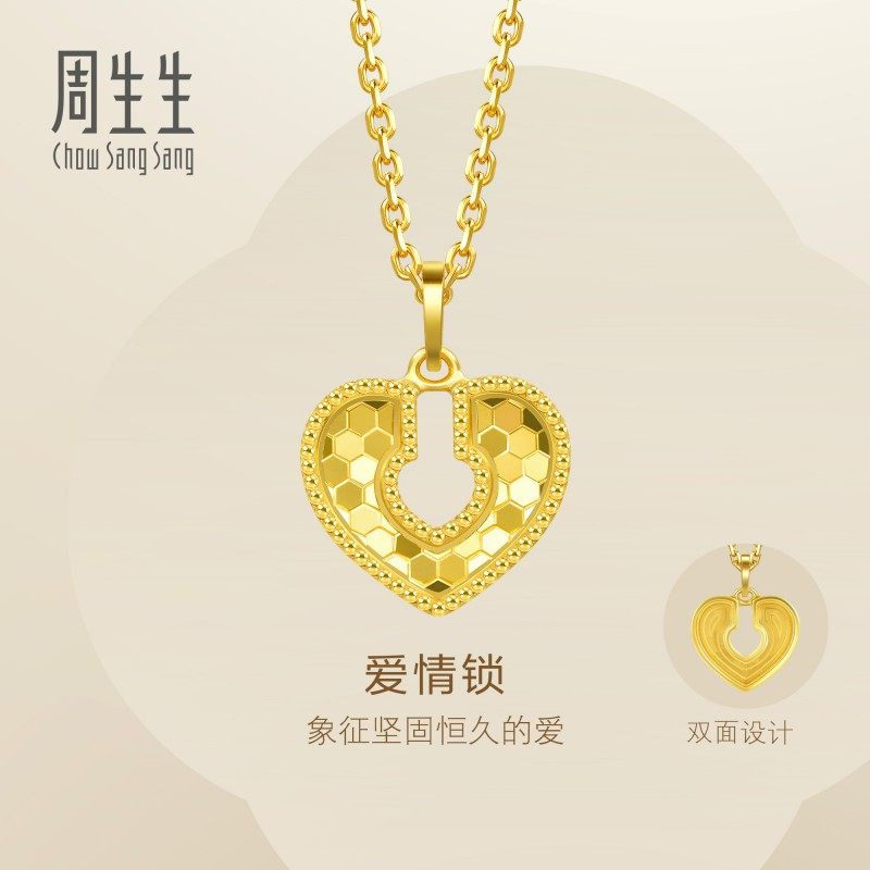 圣诞礼物周生生爆闪爱情锁爱心黄金吊坠反光足金挂坠93171P计价