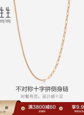 周生生18K玫瑰金十字拉索项链k金素链珠宝送女友94223N