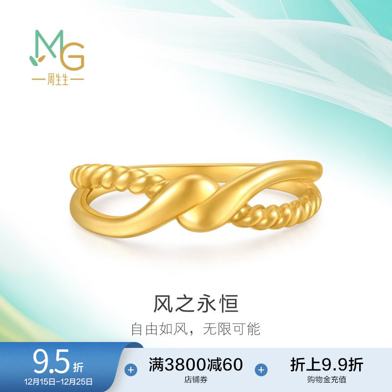 圣诞礼物周生生珠宝黄金足金MINTYGREEN追风系列戒指95559R计价