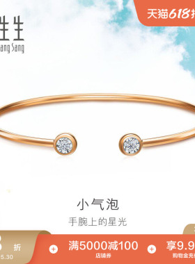 周生生18K白色及玫瑰色黄金炫幻小气泡钻石手镯93261K