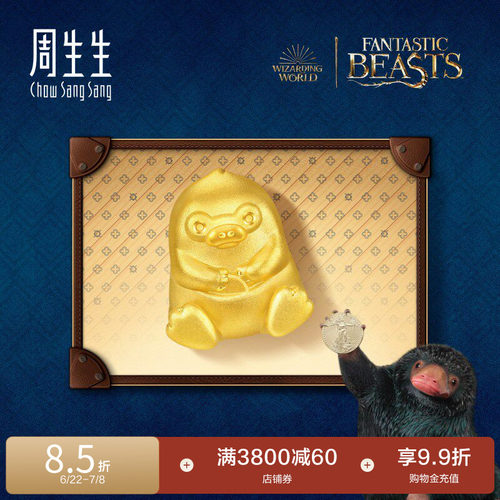 周生生神奇动物系列嗅嗅转运珠黄金谷子足金串珠94684C