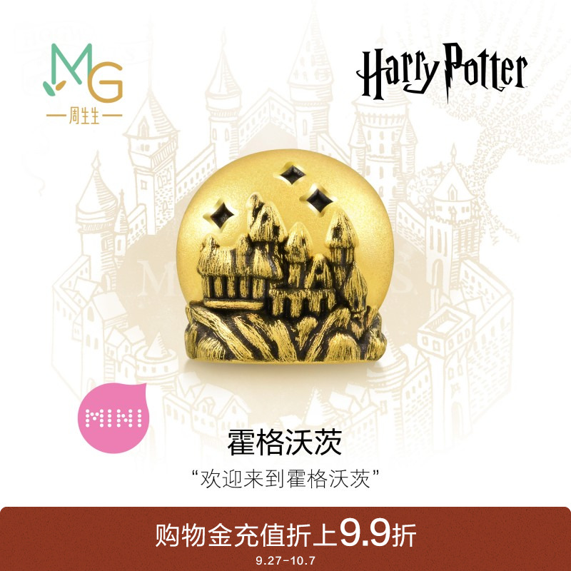 周生生哈利波特魔法学校黄金串珠
