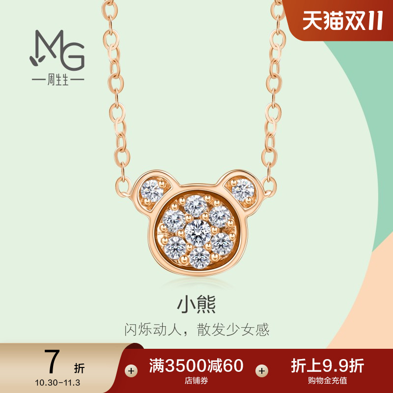 周生生薄荷系列小熊钻石项链18k金玫瑰金套链92286N