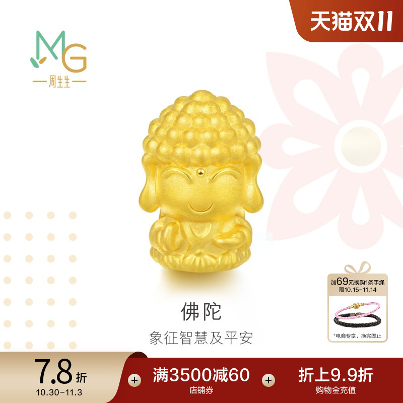 周生生Charme串珠佛陀黄金转运珠