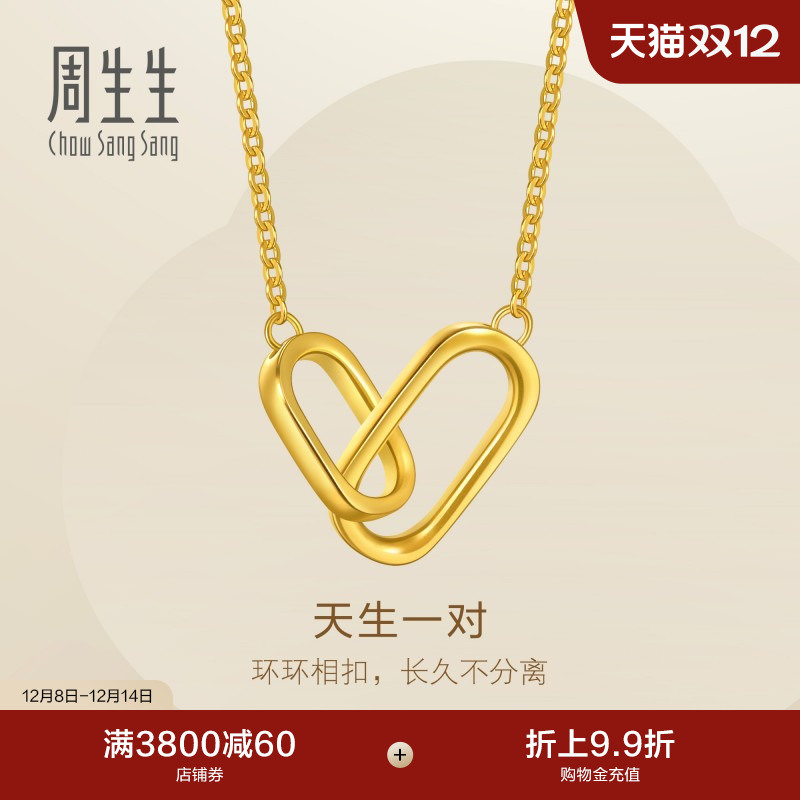 圣诞礼物周生生永系列足金几何扣环心形黄金项链ins简约95811N