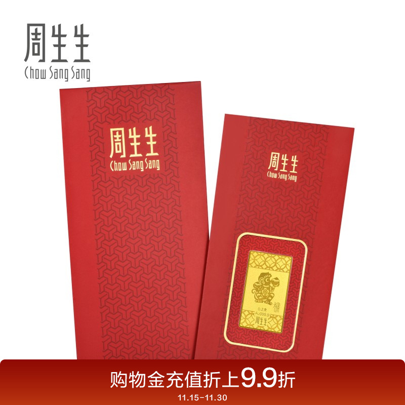 周生生Au999.9黄金生生有礼十二生肖猴压岁钱金片91165D