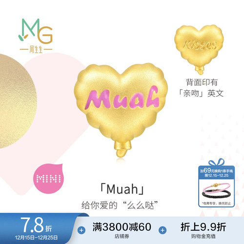 圣诞周生生Charme宝贝浪漫奇缘心形气球串珠足金黄金转运珠93865C