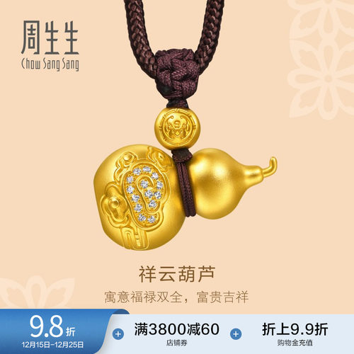 周生生足金镶嵌钻石福禄葫芦颈饰