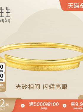 周生生黄金手镯足金饰品光面磨砂相间金镯子女23929K计价