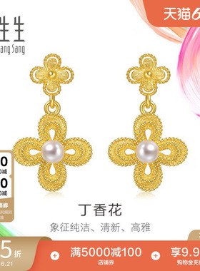 周生生黄金耳饰微糖系列珍珠丁香花足金耳钉女95788E