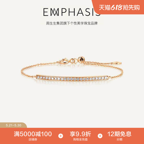 恒系列18K玫瑰金钻石手链