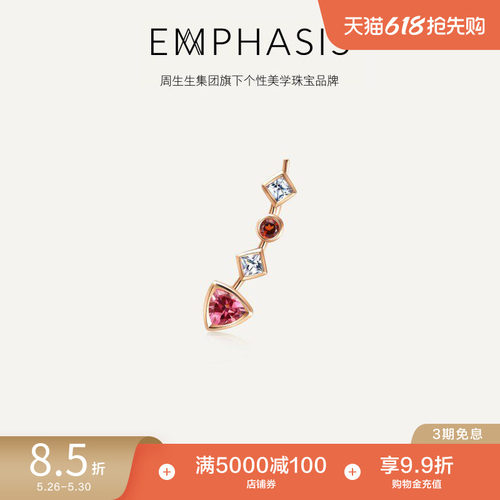周生生旗下品牌18K金耳环