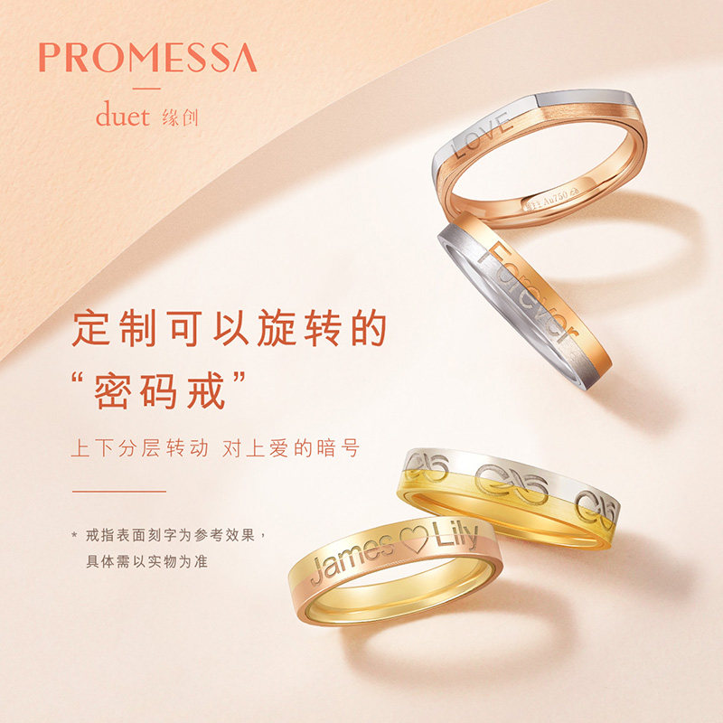 周生生珠宝首饰定制18分-3克拉戒指18k金情侣对戒结婚订婚