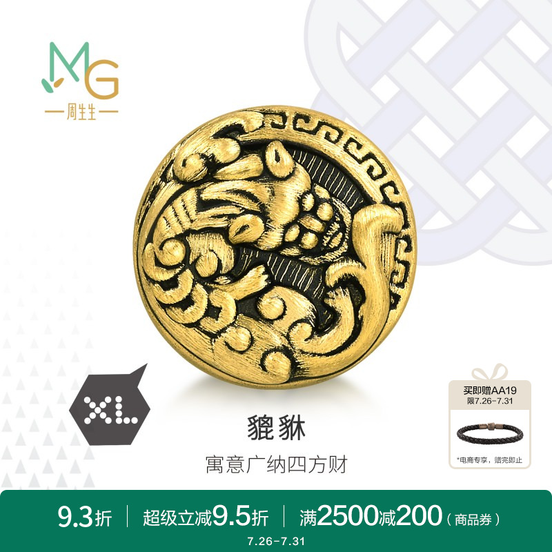 周生生Charme XL酷黑貔貅浮雕足金黄金转运珠串珠93832C定价