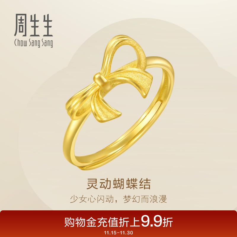 周生生黄金戒指灵动蝴蝶结在逃公主足金开口戒95306R定价