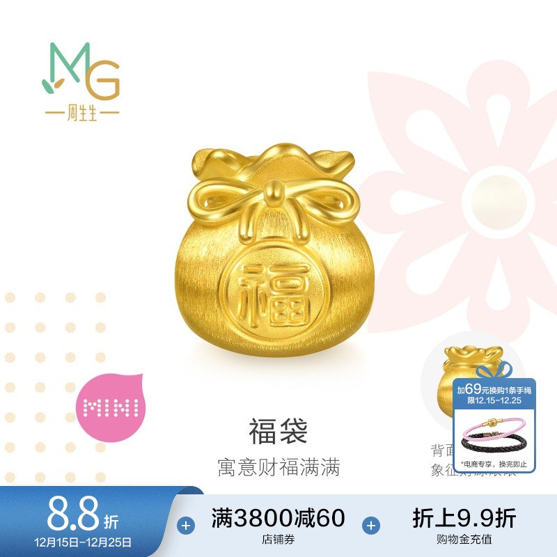 周生生福袋转运珠Charme宝贝祥瑞祝福足金蝴蝶结黄金串珠95985C