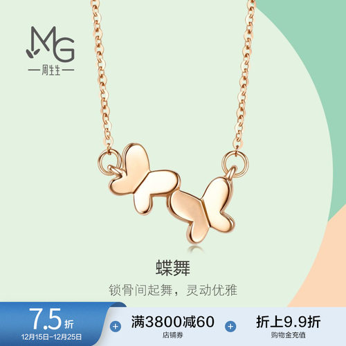 周生生18K金蝴蝶项链玫瑰金