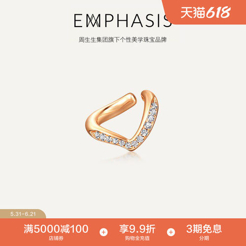 旗下品牌EMPHASIS「形」系列18K玫瑰金钻石单只右耳耳环95251E