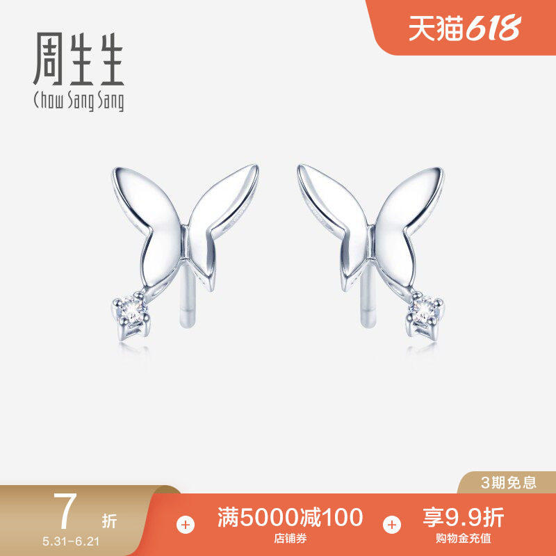 周生生Pt900铂金耳环 钻石白金钻石耳钉女耳饰46994E