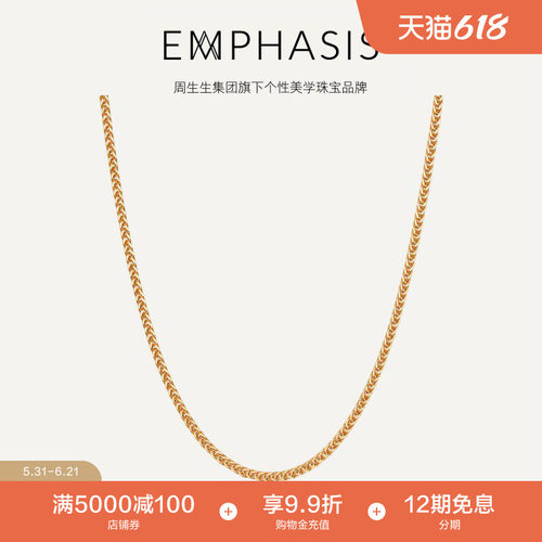 周生生肖邦链18K金素金项链