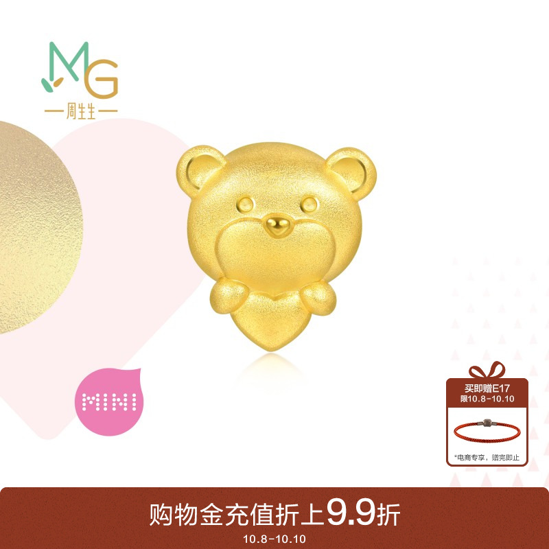 周生生黄金小熊转运珠