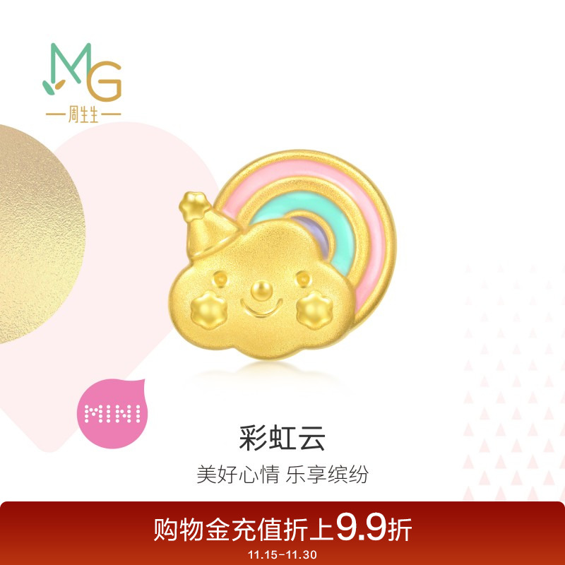 周生生Charme宝贝浪漫奇缘彩虹云朵转运珠足金串珠93869C