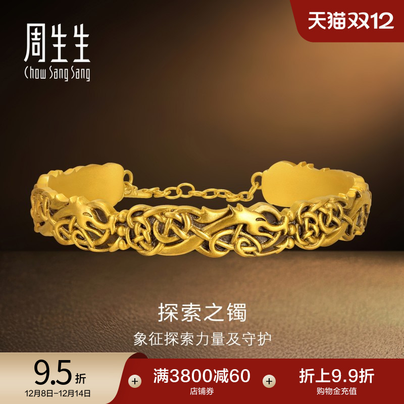 周生生手镯计价古法黄金