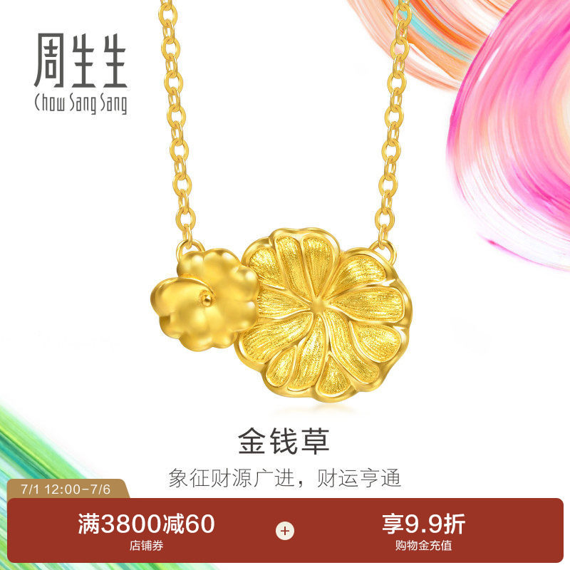 周生生黄金足金MINTYGREEN微糖系列金钱草项链96415N