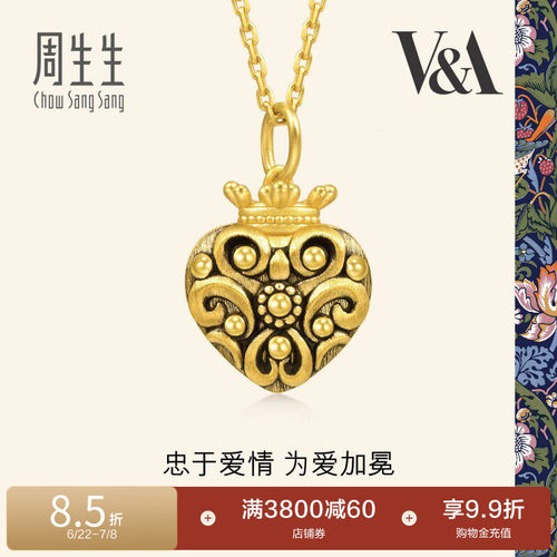 周生生V&A系列心形皇冠吊坠黄金足金挂坠93834P定价