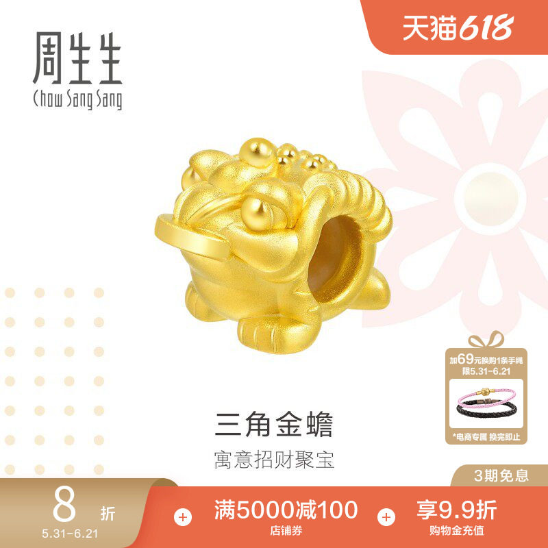 周生生Charme三脚金蟾黄金足金转运珠手链串珠90020C