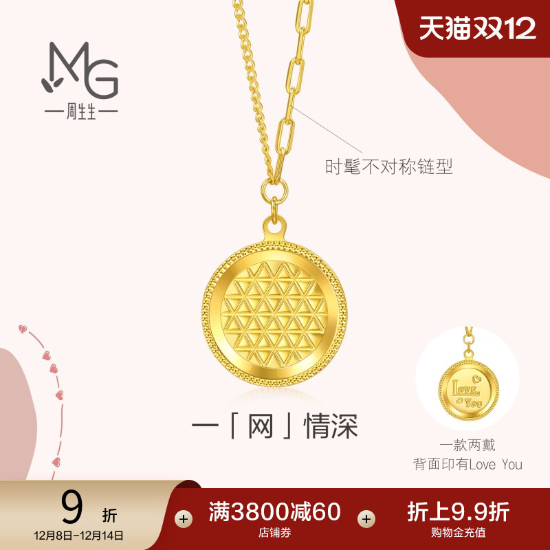 圣诞礼物周生生爱情密语圆形双面设计黄金足金项链不对称链93914N